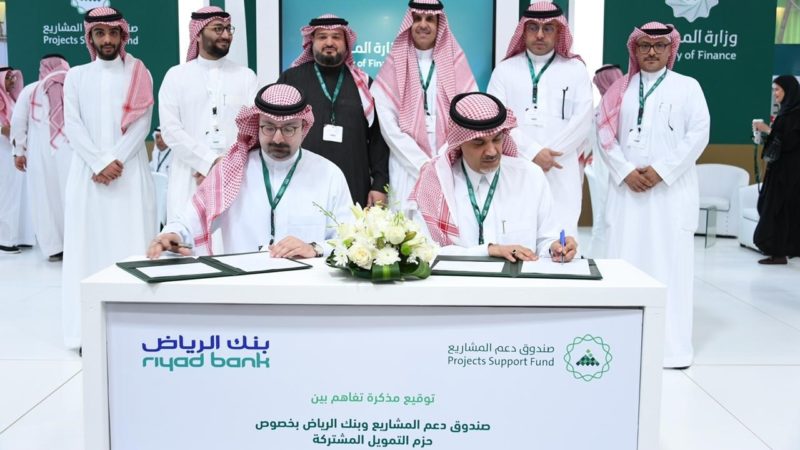 بنك الرياض ووزارة المالية يوقعان مذكرتي تفاهم لدعم مبادرات تحفيز المشروعات