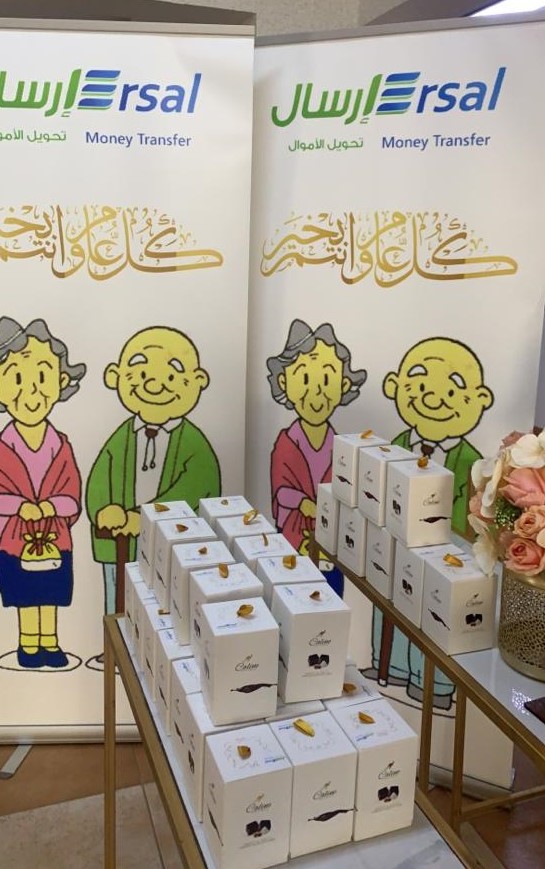 شركة ارسال لتحويل الأموال تنظم فعاليات عيدكم علينا صحيفة المؤشر الإقتصادي