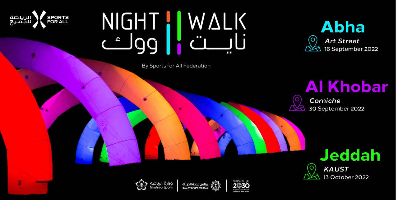 الاتحاد السعودي للرياضة للجميع يستعد لإطلاق فعالية” المشي الليلي “ في  مدن مختلفة حول المملكة