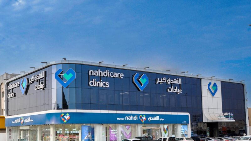 شركة النهدي الطبية تواصل تقديم الرعاية الصحية الأولية للملايين في جميع أنحاء المملكة مع افتتاح العيادة الثالثة في جدة